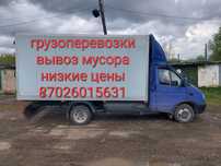 Грузоперевозки по городу и области