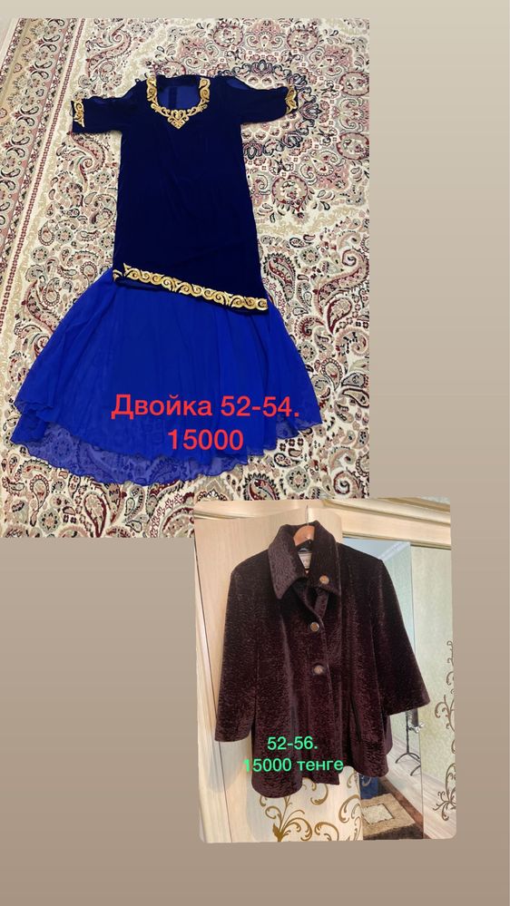 Женская одежда