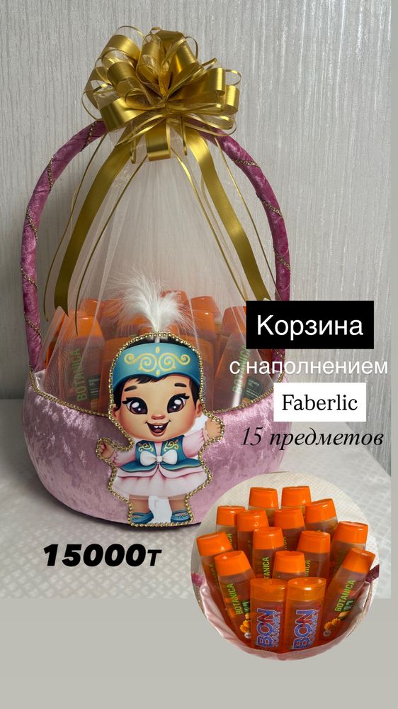 Продам корзины для праздников с наполнением Фаберлик