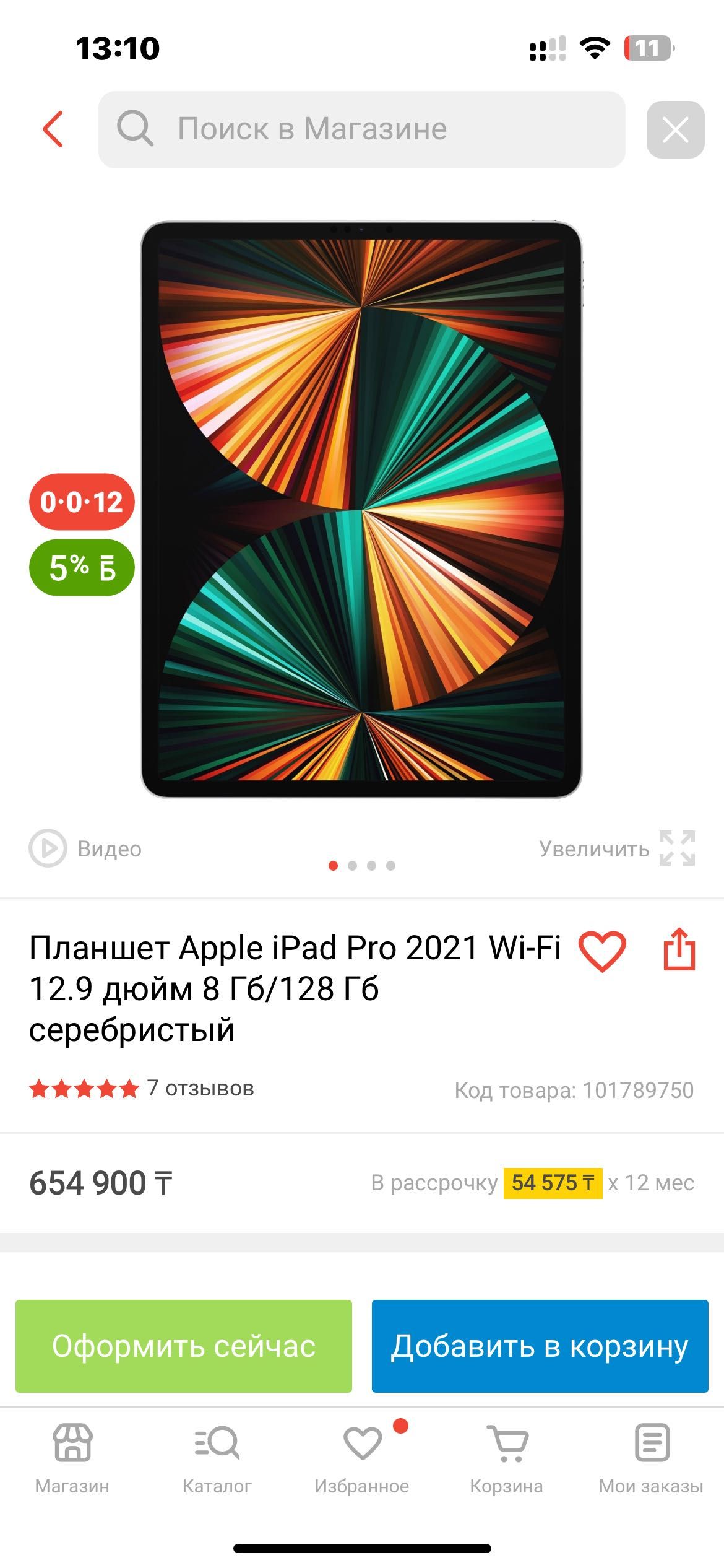 Срочно Новый iPad Pro 12,9 M1 на 128 GB
