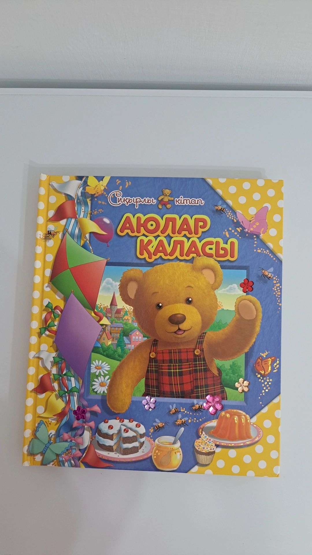 Кітап сатамын б/у.3 Д форматта