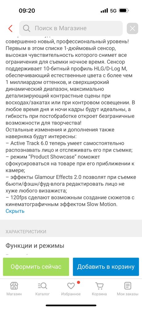 Экшн-камера DJI Pocket 3 Creator Combo