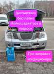 Заправка авто кондиционера. Автокондиционеров.