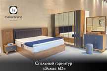 Са склода спальный гарнитур 200.000 тг ден басталады.