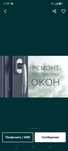 Ремонт и регулировка пластиковых окон и дверей.