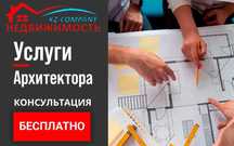 Услуги Архитектора Перепланировка Эскизный Проект Топосъемка