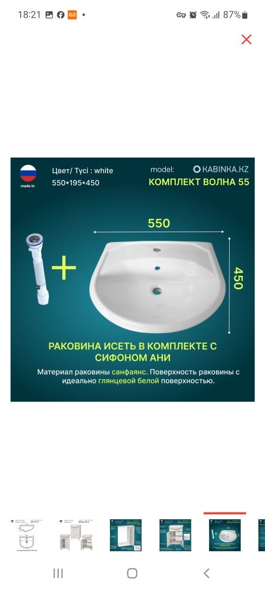 Комплект для ванной