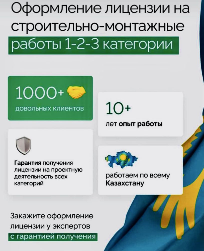 Получим Аккредитацию Технадзора, Техобследования, Экспертиза Проектов