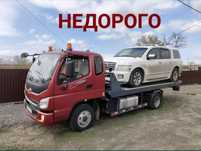 Услуги Эвакуатора круглосуточно