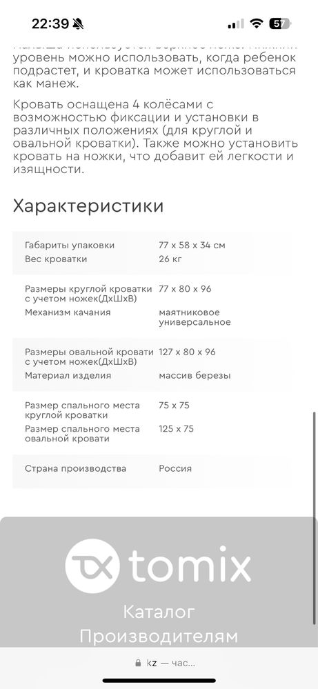 Кровать детская и матрасы