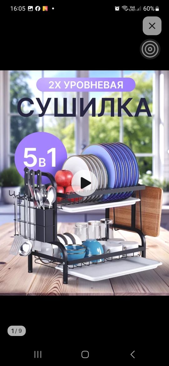 Продам новую сушилку для посуды,  в упаковке.