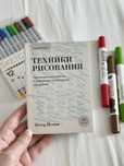 Книга Петер Йенни «Учимся видеть техники рисования»