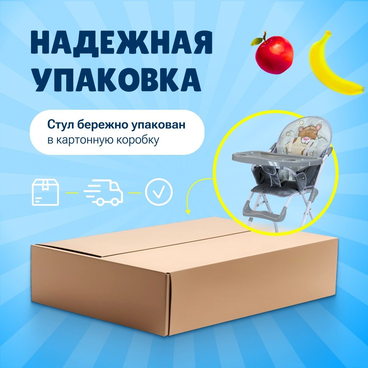 Стульчики для кормления. Комфорт, Качество, Доступная цена!