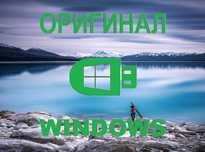 Виндус 10 | 11 лицензия и программами office для Виндос