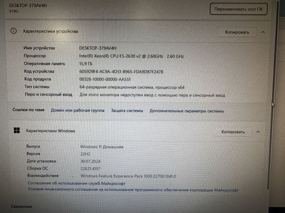 Продам компьютер. бюджетный игровой ПК