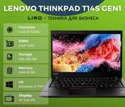 Lenovo ThinkPad T14s, Core I5 10310U 1.7/4.4 Ghz, 16/256 GB