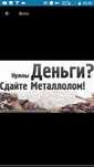 Прием  металлолома (металла) дорого