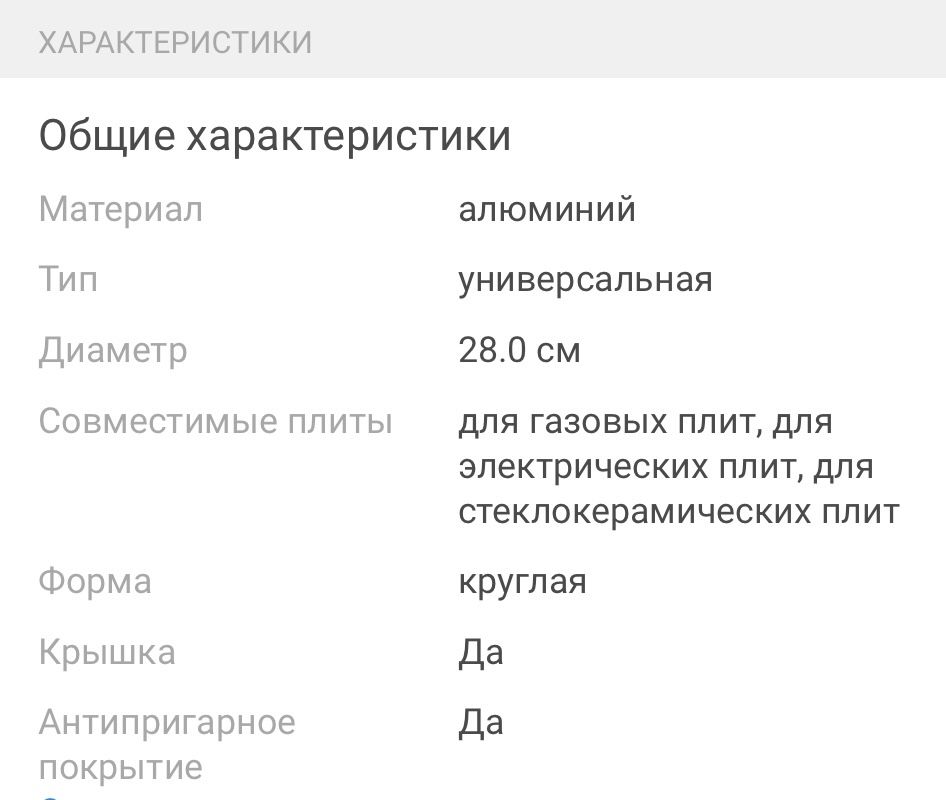 Сковорода универсальная Nice Cooker Classic Series 28 см, алюминий
