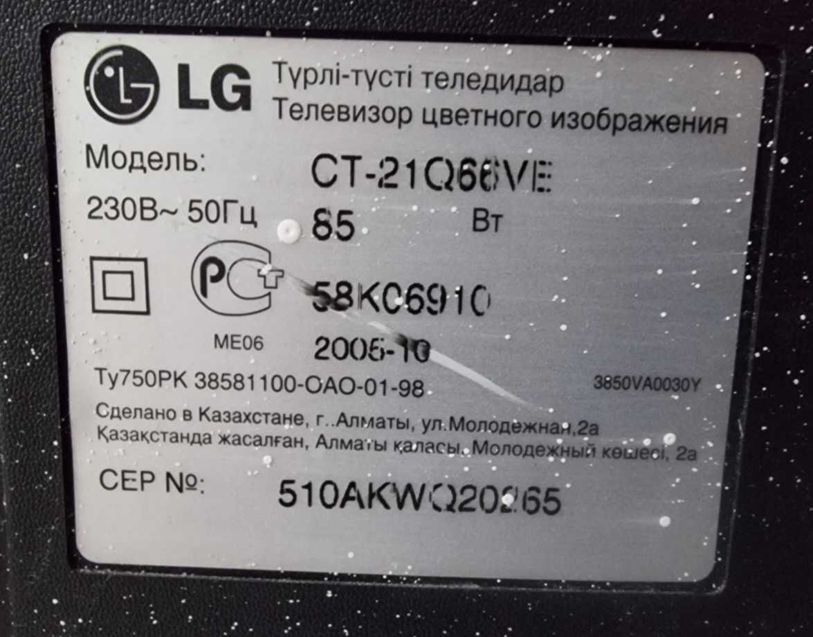 Продам телевизор неисправный LG, Холодильник