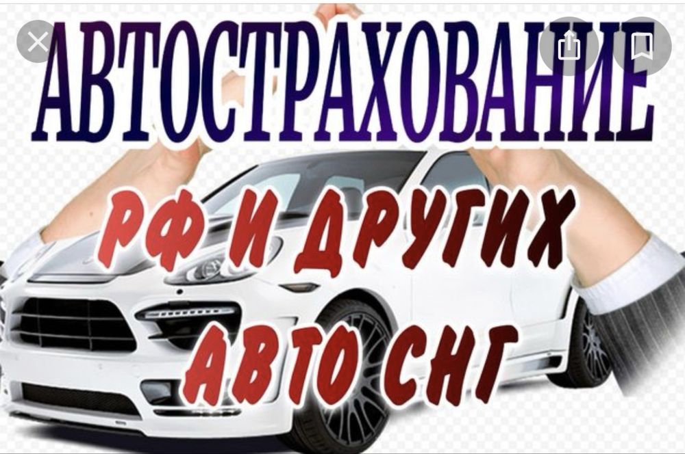 Автостразование быстро качественно