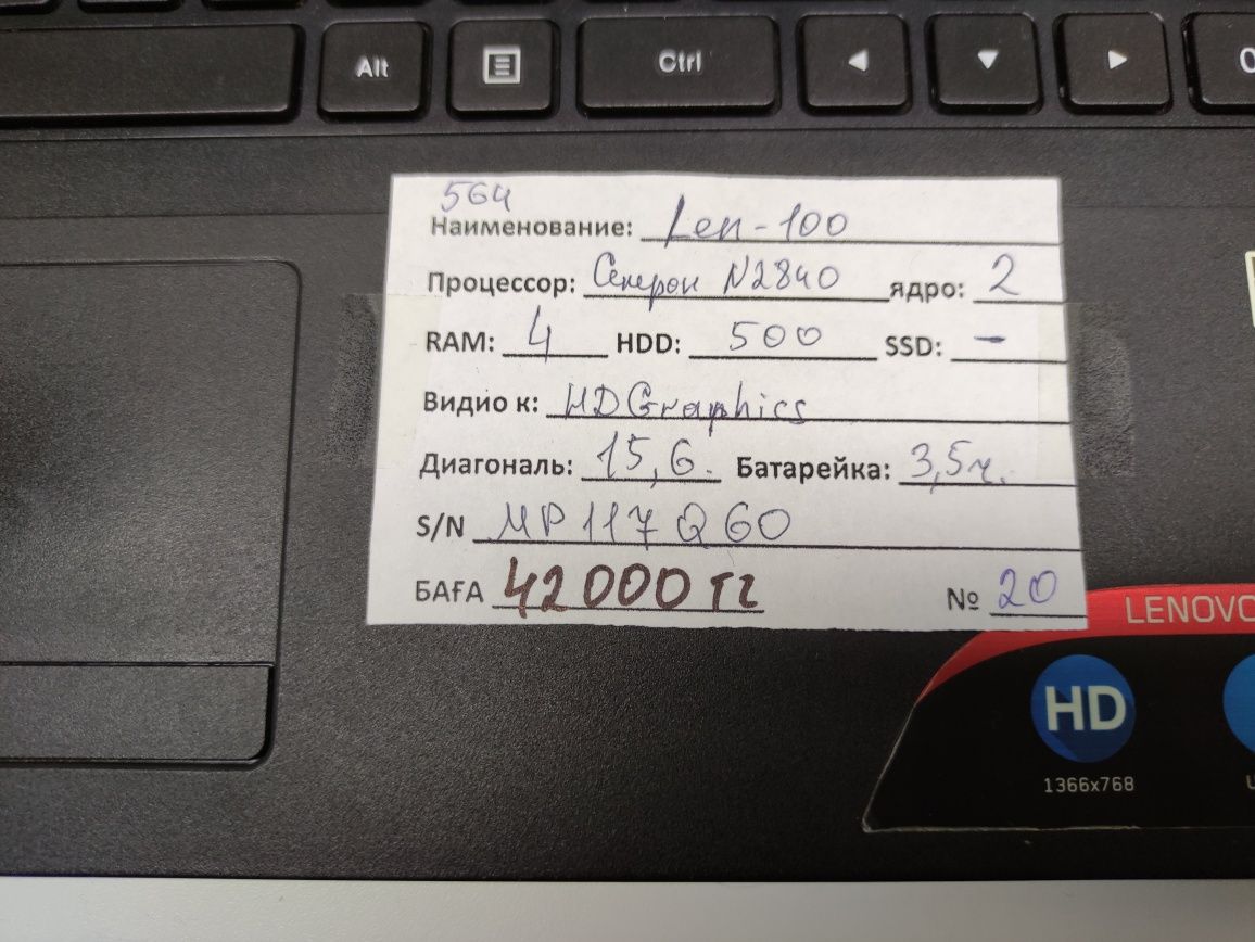 Ноутбук для работы! Качество опережает цену