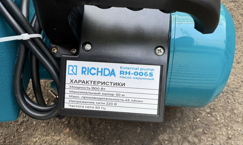 Поверхностный центробежный насос «RICHDA» 1500 Ватт