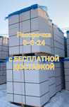 Газоблок для дом (Пеноблок, Кирпич, Полистиролбетон, Финблок)