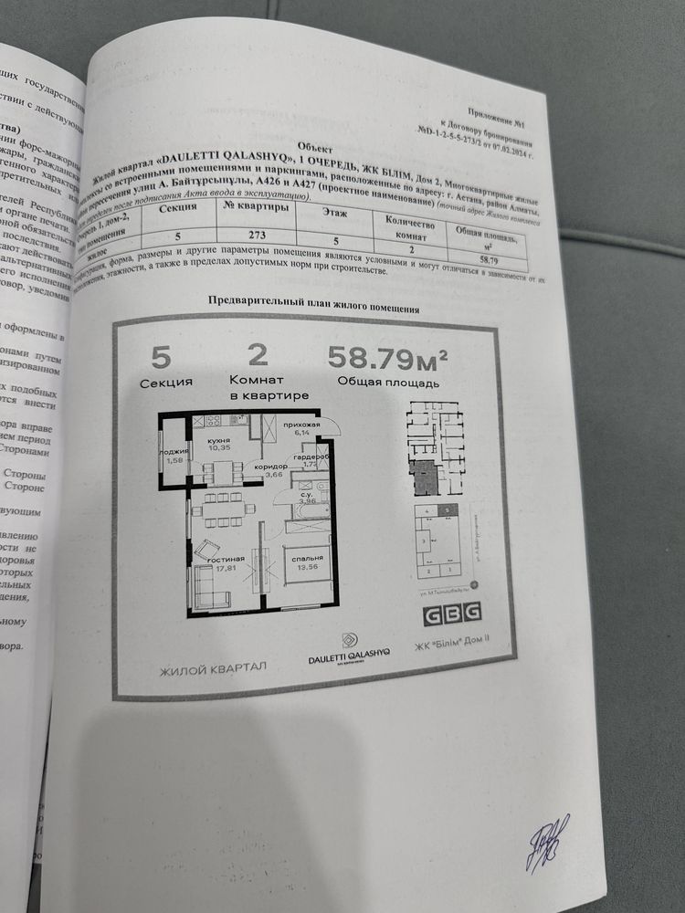 Продается 2 ком квартира