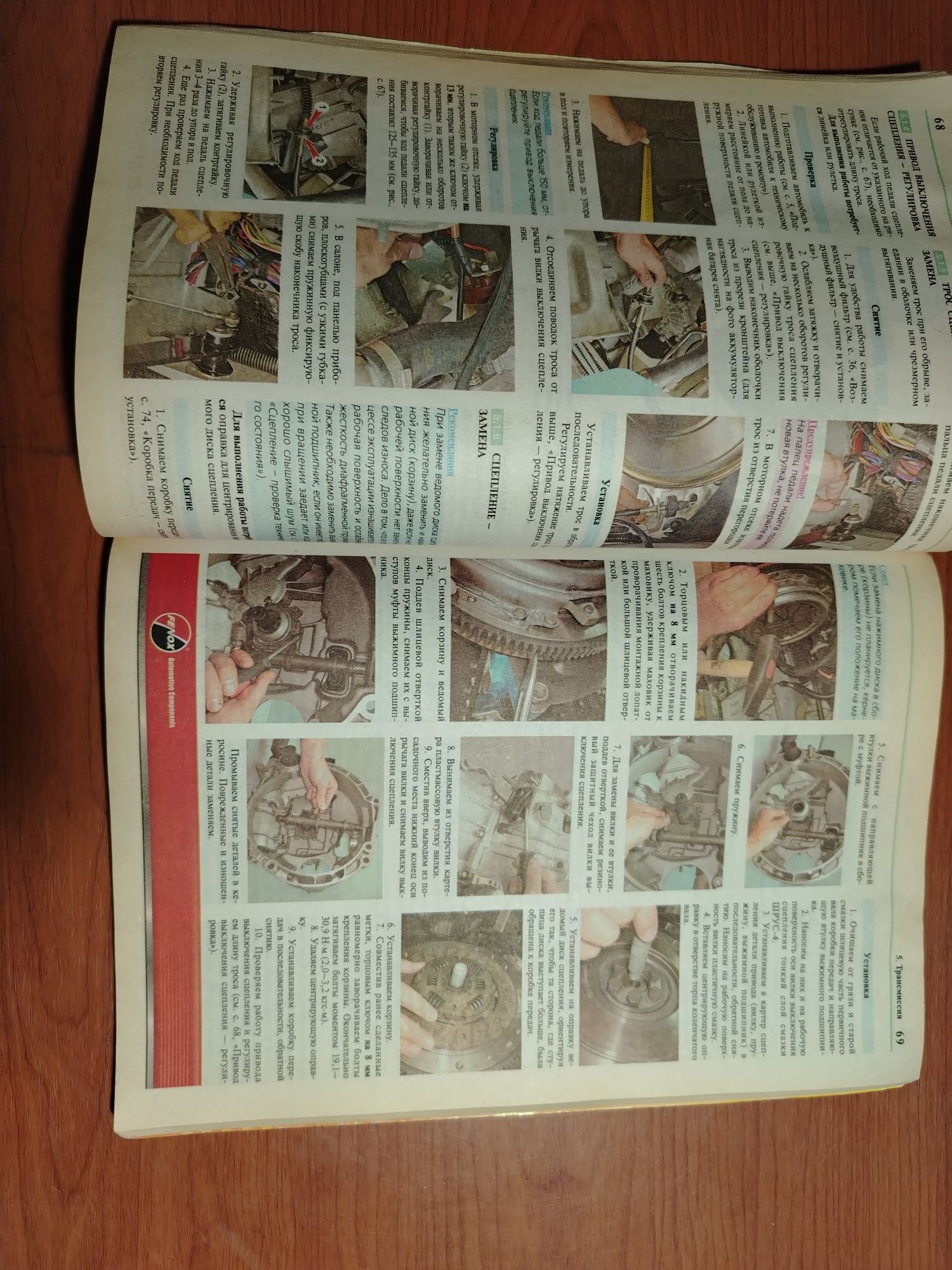 Продам книгу лада 114