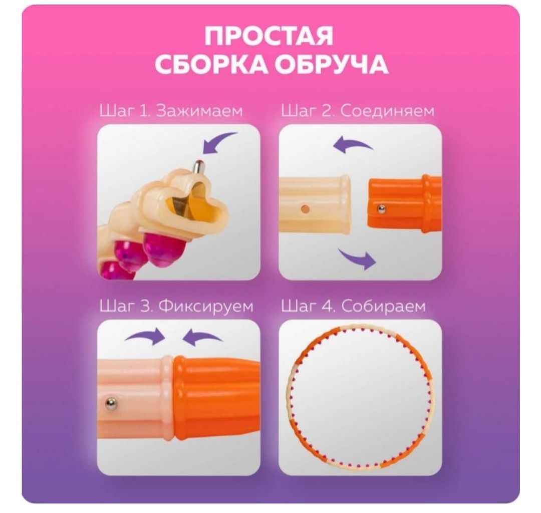 Продажа обручей массажных (халахуп) новые