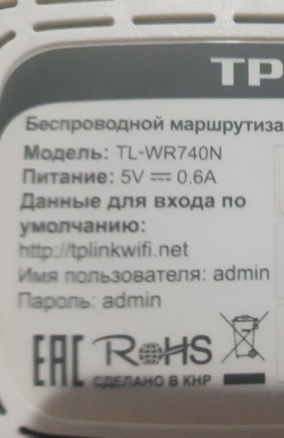 Продам модем TP-Link.
