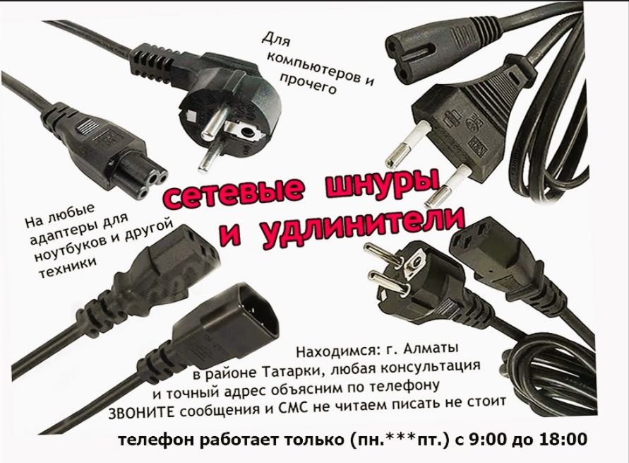 для монитора - Блок питания, Шнур, Адаптер .