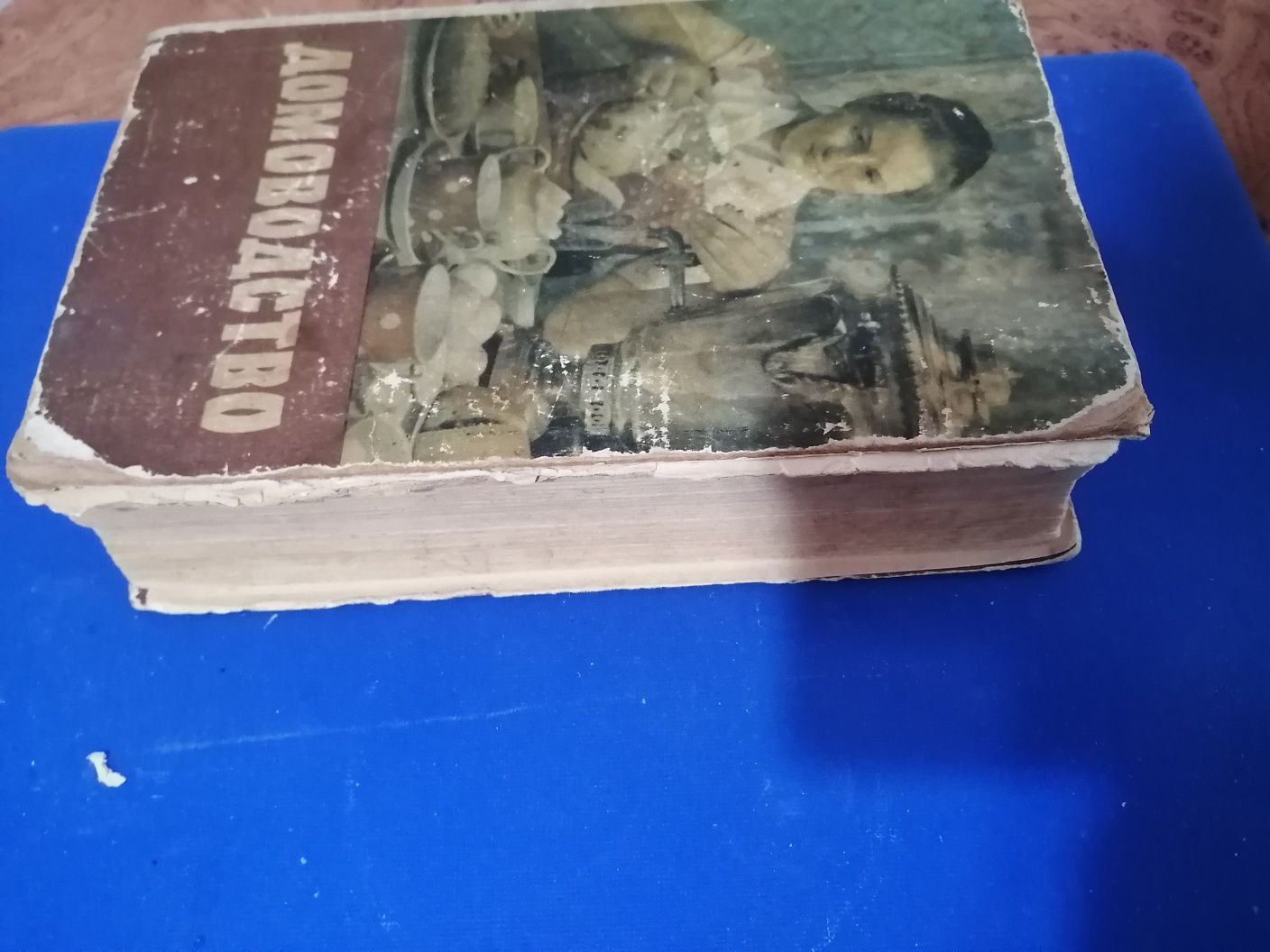 Перелицовка и восстановление одежды автор Дудина 1956 год Москва