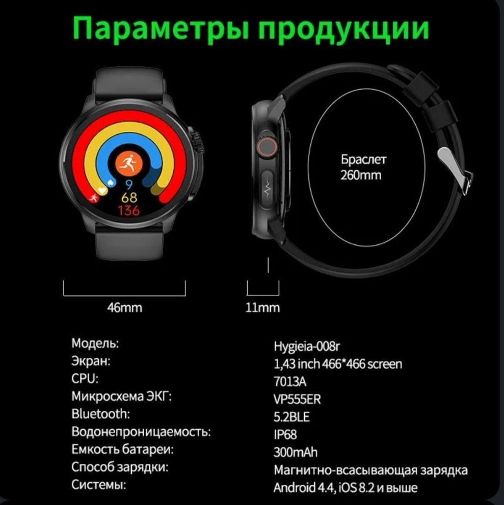 Продам смарт-часы