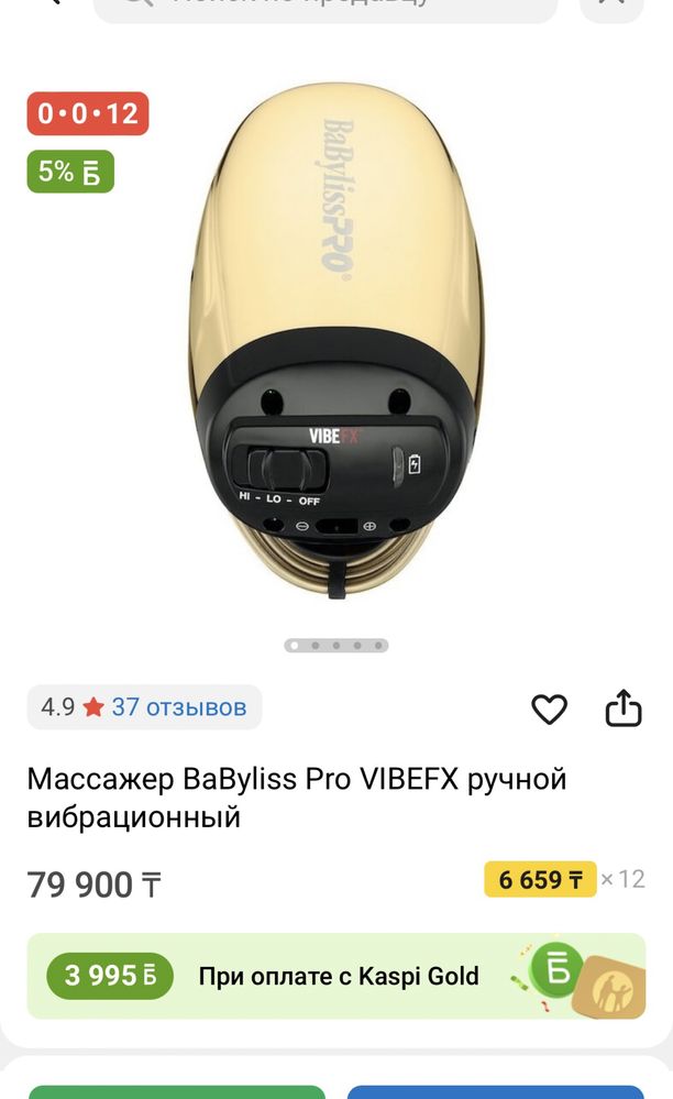 Массажер для барбера