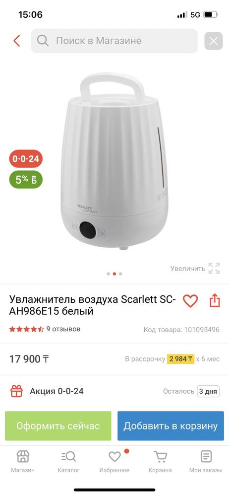 Увлажнитель воздуха