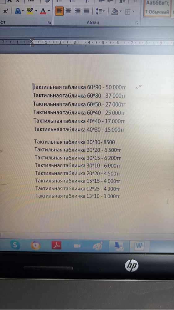 Тартан. Резиновая плитка травмобезопастная