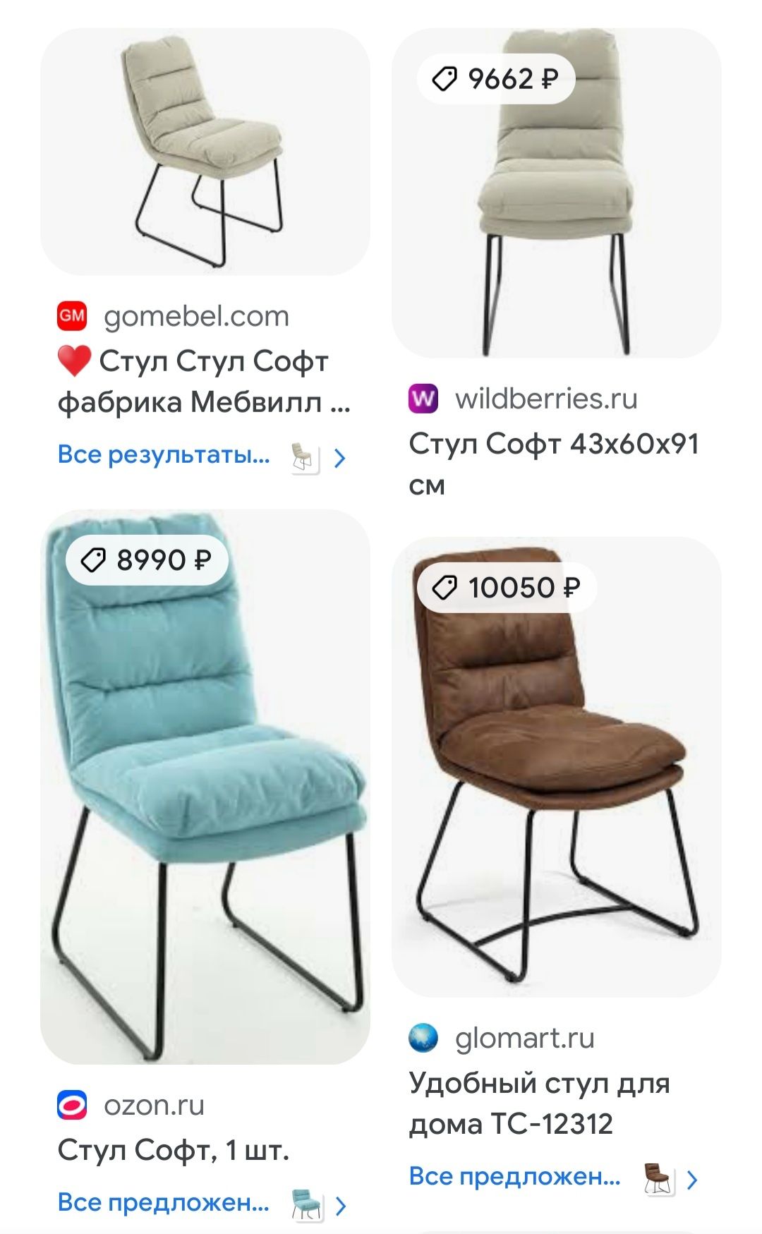 стул очень удобный