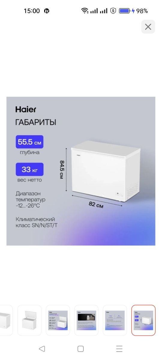 Продам морозильный ларь.