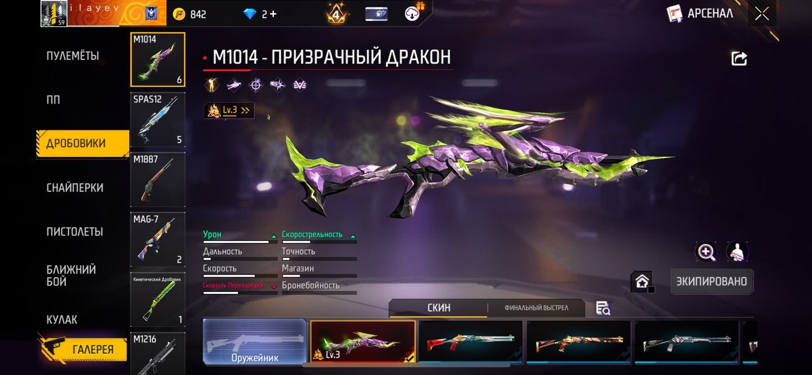 Фри фаер аккаунт