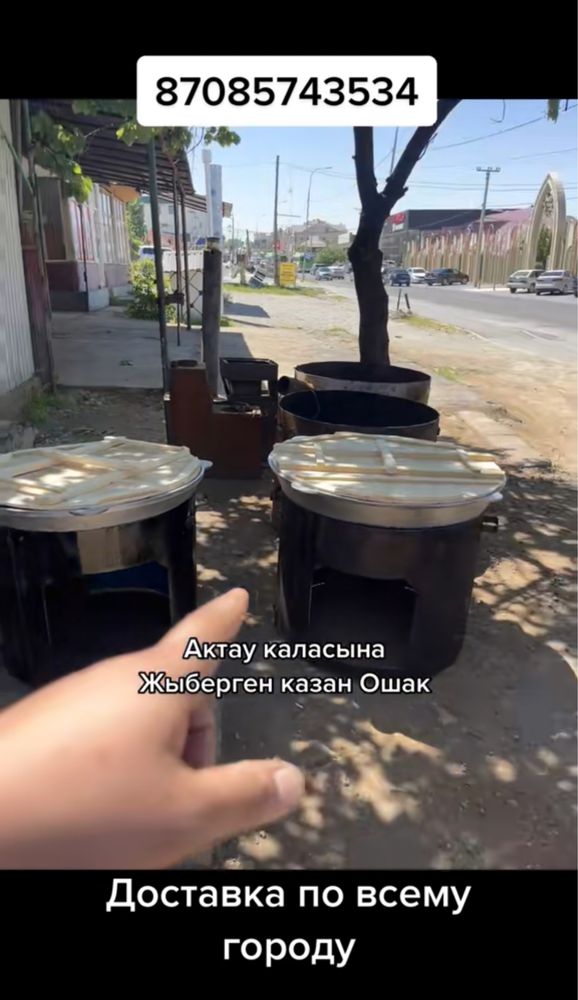 Казан -қазан ошақтар очаг оптом и розницу склад