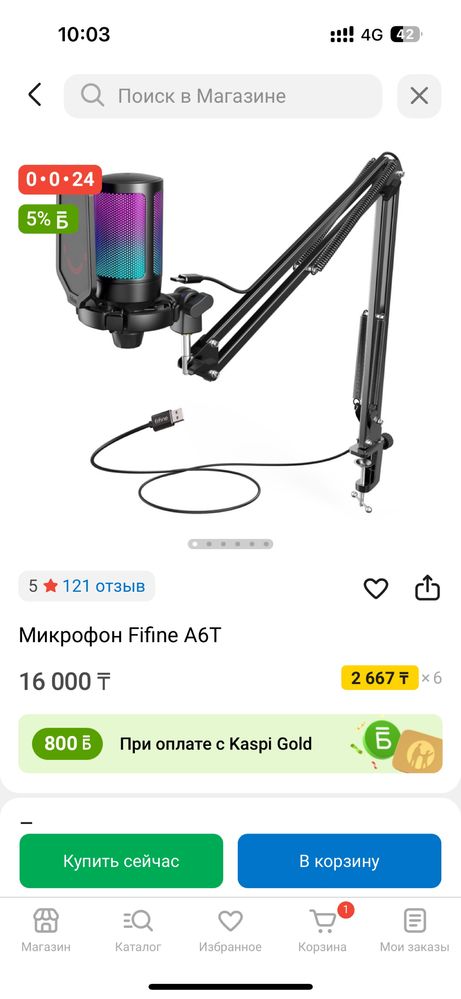 Микрофон fifine a6t