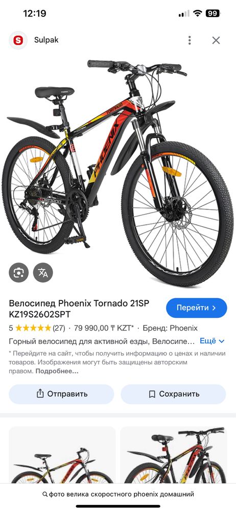 Продается спортиный велоспед