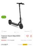 Электросамокат xiaomi mijia m356 продам срочно