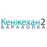 Продам контейнер на рынке Кенжехан-2