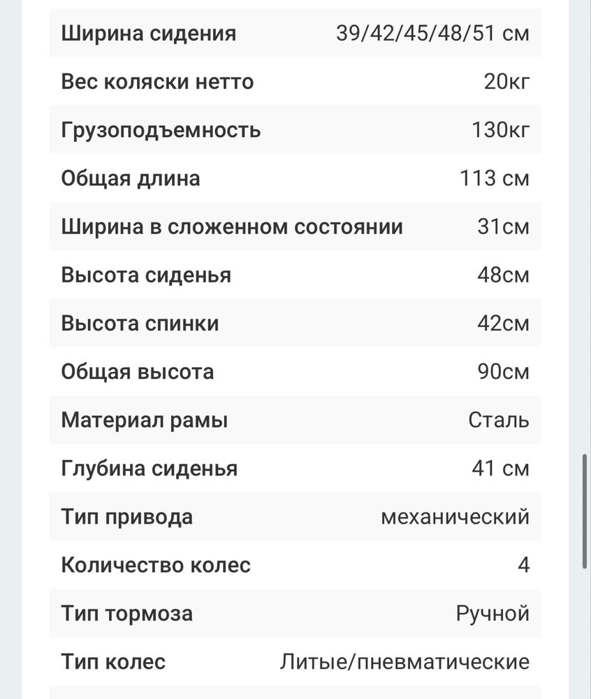 Кресло-коляска Silver 350 51размер