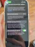 Сатсмын iPhone 14