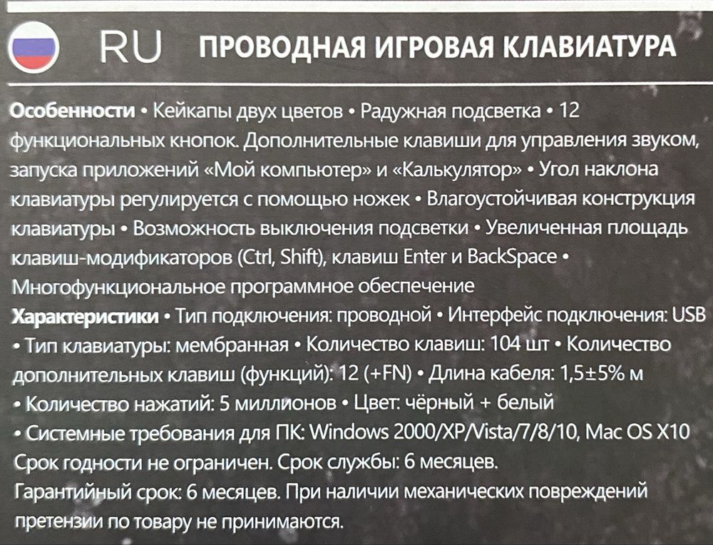 Продам мембранную клавиатуру с RGB подсветкой