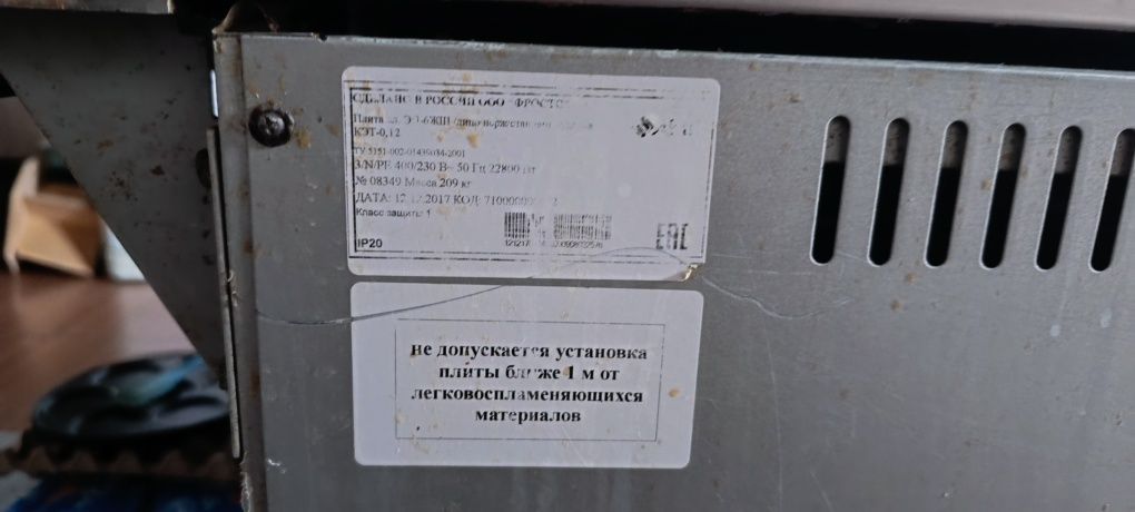 Печь Abat 6ти конфорочная