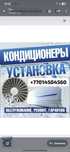 Установка кондиционер
